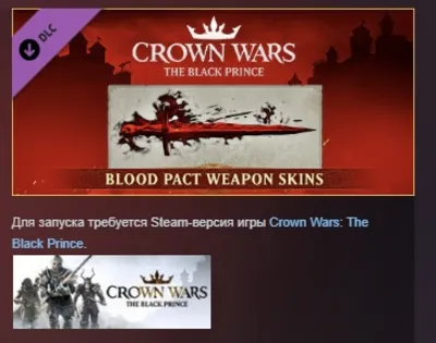 Crown Wars - Blood Pact Weapon Skins DLC STEAM РОССИЯ