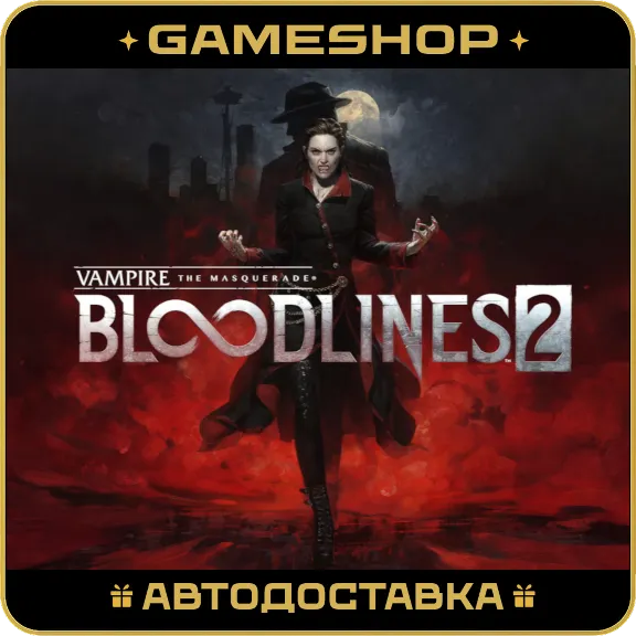 Vampire:The Masquerade 2 RU-KZ-UA-СНГ АВТОДОСТАВКА 24/7