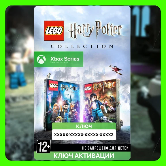 Lego Harry Potter Collection remaster key xbox