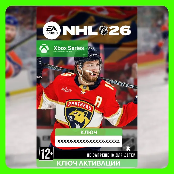 NHL 26 Standard Edition xbox series key нхл