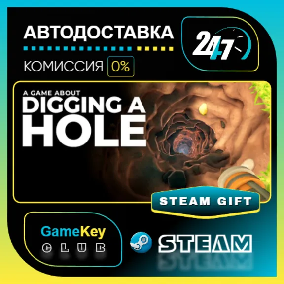 A Game About Digging A Hole / STEAM GIFT / Выбор стран