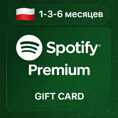 Карта Spotify Premium 1-3-6 месяцев ПОЛЬША