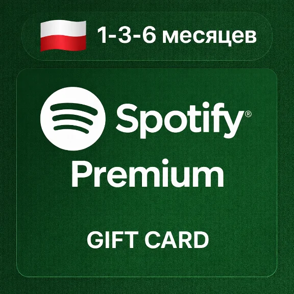 Карта Spotify Premium 1-3-6 месяцев ПОЛЬША