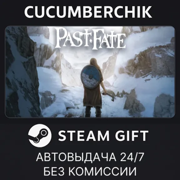 Past Fate✅STEAM GIFT AUTO✅RU+МИР