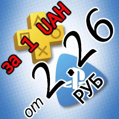 ПОКУПКА ИГР|ПОДПИСКА PSN УКРАИНА|ПОПОЛНЕНИЕ КОШЕЛЬКА PS
