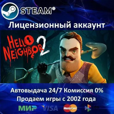 ✅Hello Neighbor 2 Deluxe Edition - Steam + 25 games