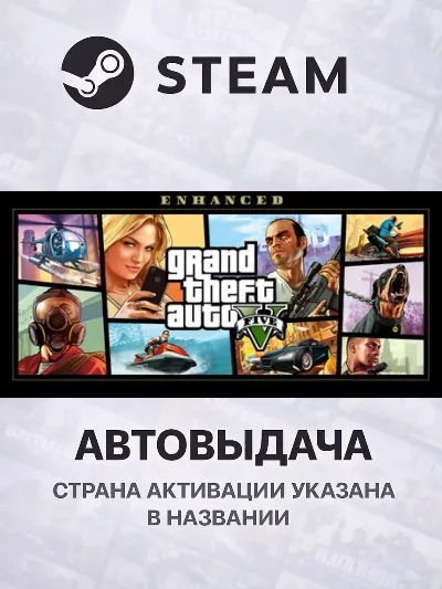 Grand Theft Auto V (GTA V) Enhanced