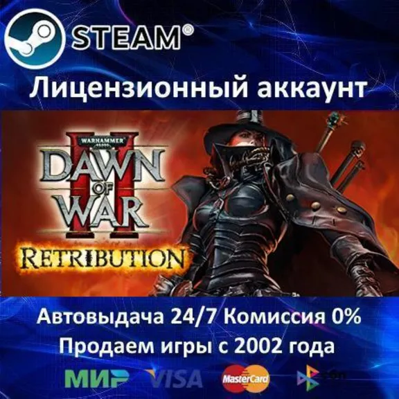 ✅Warhammer 40,000: Dawn of War II Retribution + All DLC