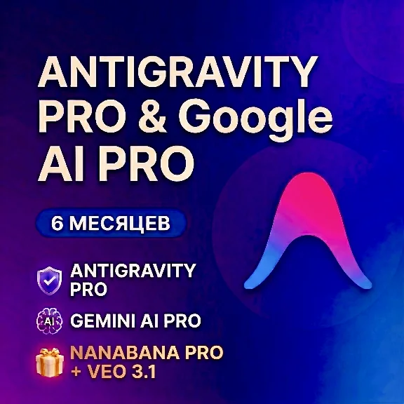 Antigravity PRO + Gemini 3|Nano Banana Pro|Veo3 6 month