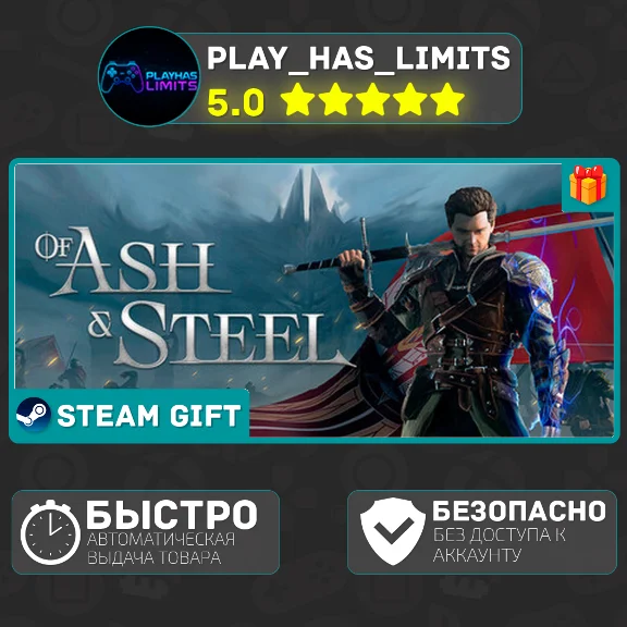 🎁Of Ash and Steel *RU/BY/UA/СНГ Steam Auto