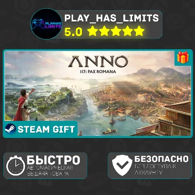 🎁Anno 117: Pax Romana *RU/BY/UA/СНГ Steam Auto