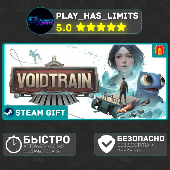🎁Voidtrain *RU/BY/UA/СНГ Steam Auto