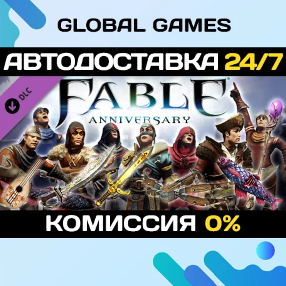 Fable Anniversary - Scythe Content Pack DLC STEAM 🚀