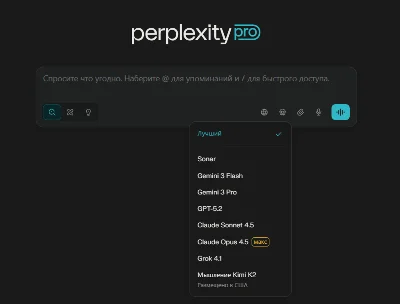 Perplexity AI Pro | 1 месяц |Без VPN|Без слётов| Россия