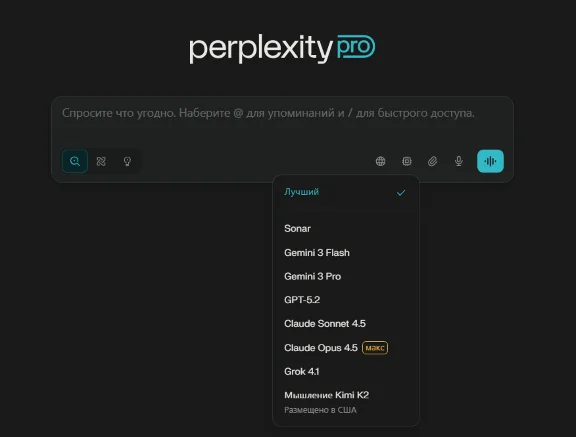 Perplexity AI Pro | 1 месяц |Без VPN|Без слётов| Россия