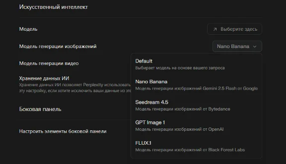 Perplexity AI Pro | 1 месяц |Без VPN|Без слётов| Россия