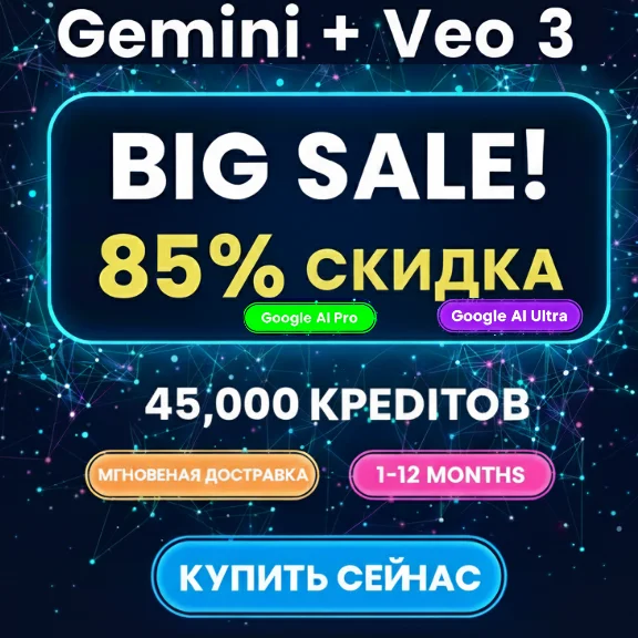Gemini Google AI ULTRA/PRO + VEO 3 | Instant | 24/7