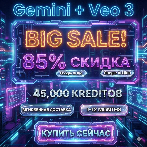Gemini Google AI ULTRA/PRO + VEO 3 | Instant | 24/7