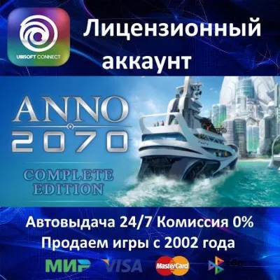 ✅Anno 2070 Complete Edition✔️Ubisoft⭐Online✔️GFN🌎