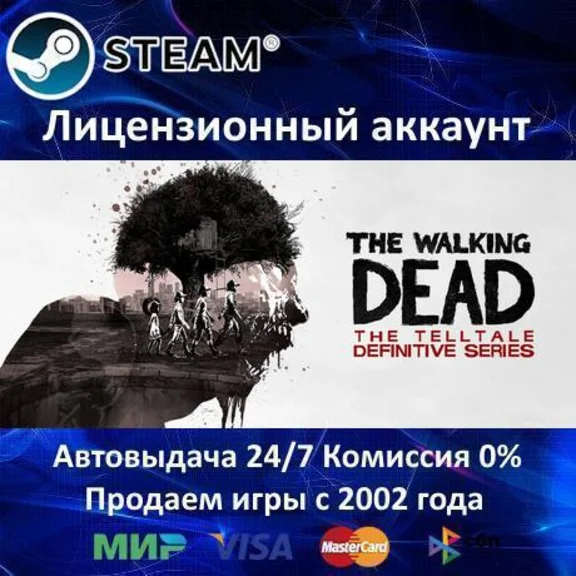 ✅The Walking Dead: The Telltale Definitive Series✅Steam