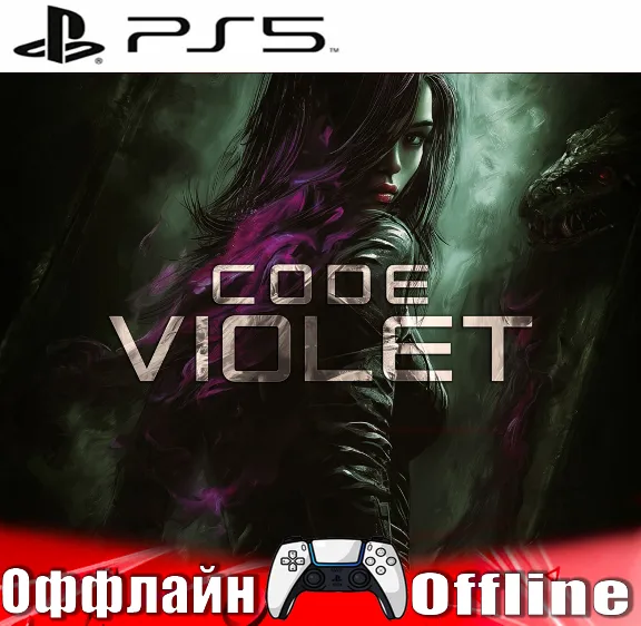 🎮Code Violet (PS5/RUS) Оффлайн⭕️