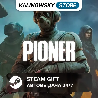 🚀PIONER · ВЕСЬ МИР