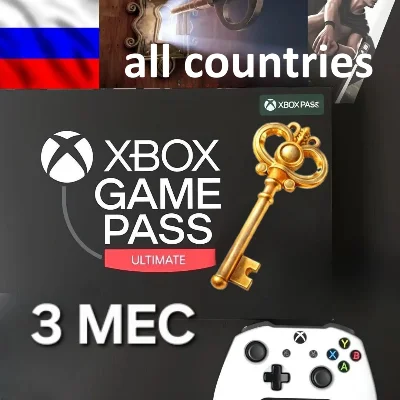 🔥🔑Xbox Game Pass Ultimate 3 Месяца🔥 РФ ip 🔥Ключ🔑