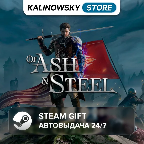 🚀OF ASH AND STEEL · ВЕСЬ МИР