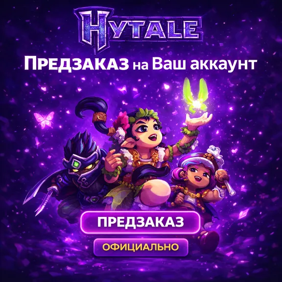HYTALE | Purchase on your account | OFFICIAL