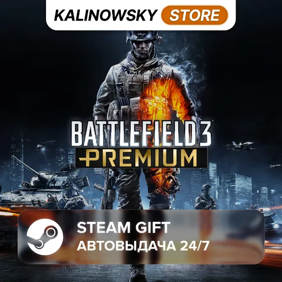 🚀BATTLEFIELD 3 PREMIUM EDITION · ВЕСЬ МИР