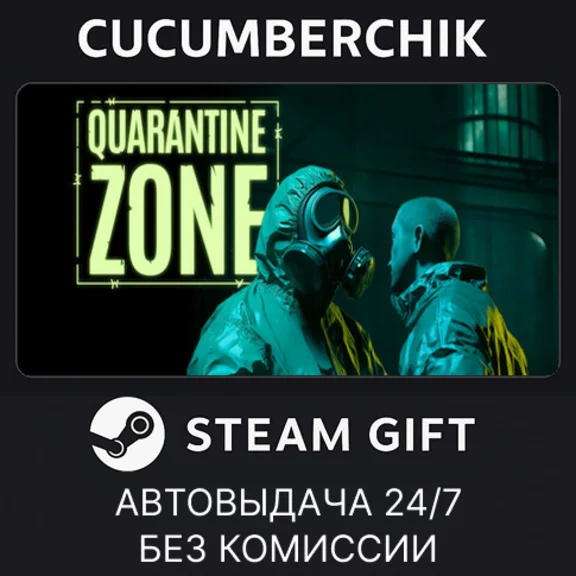 Quarantine Zone: The Last Check✅STEAM GIFT AUTO✅RU+МИР