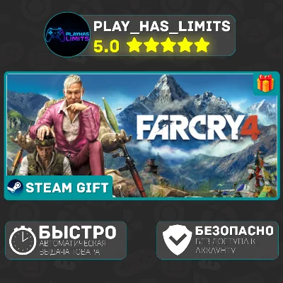 🎁Far Cry 4 *RU/BY/UA/СНГ Steam Auto