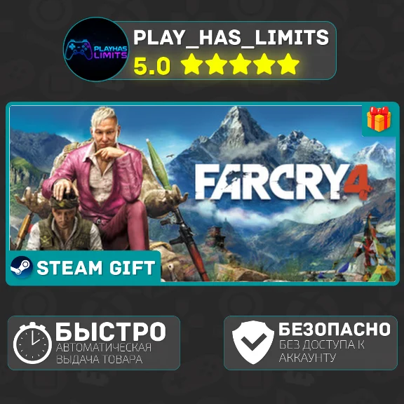 🎁Far Cry 4 *RU/BY/UA/СНГ Steam Auto