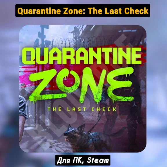 Quarantine Zone: The Last Check・+ПАТЧИ・[Навсегда]・STEAM