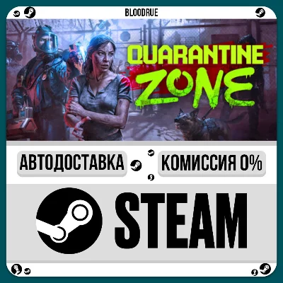 Quarantine Zone: The Last Check⚡️•RU +WORLD /STEAM AUTO