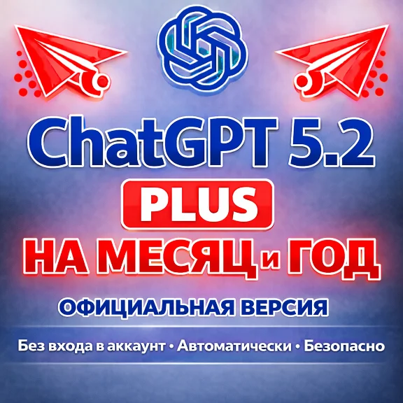 ChatGPT PLUS НА МЕСЯЦ И ГОД SORA GO BUSINESS PRO