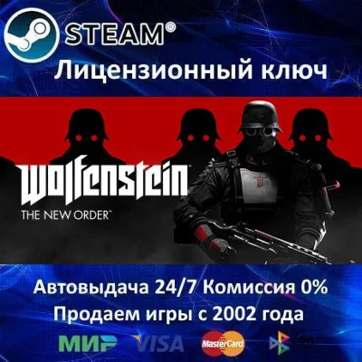 Wolfenstein The New Order - Steam Key - Region Free