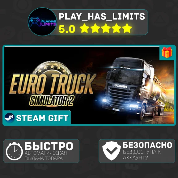 🎁Euro Truck Simulator 2 *RU/BY/UA/СНГ/TR/AR Steam Auto