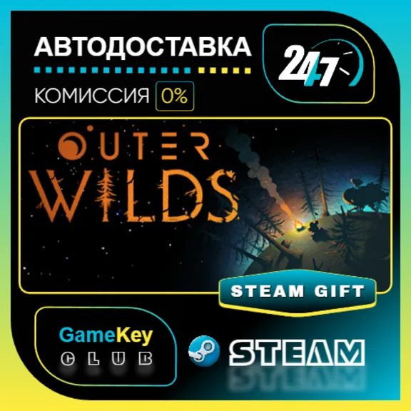 Outer Wilds / STEAM GIFT / Выбор стран