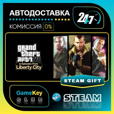 Grand Theft Auto IV: The Complete Edition / STEAM GIFT