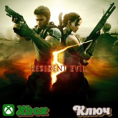 🔑 RESIDENT EVIL 5 🔥XBOX КЛЮЧ