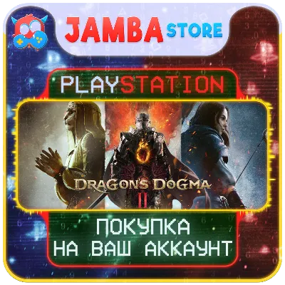 Dragon&acute;s Dogma 2 · PS5 · Выбор региона