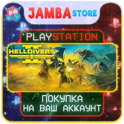 🌟Helldivers 2 | PS5 | Выбор региона🌟