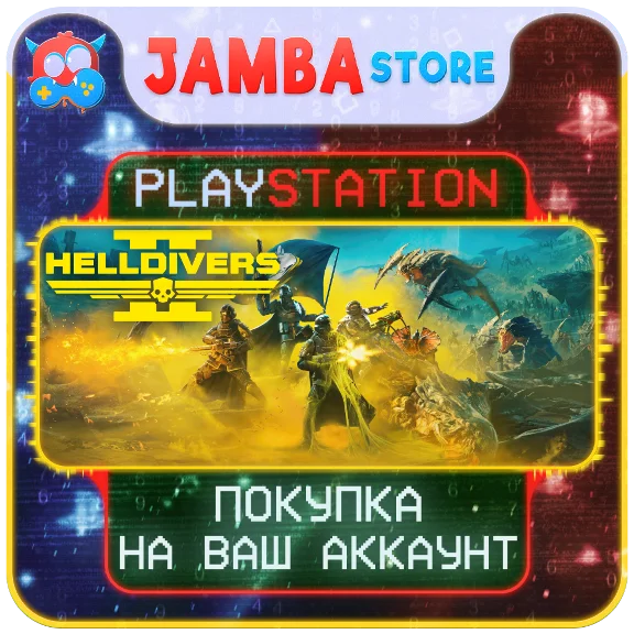 🌟Helldivers 2 | PS5 | Выбор региона🌟
