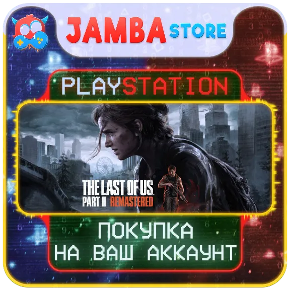 The Last of Us Part 2 + Remastered · PS5 · Region selection · DISCOUNT 09.04