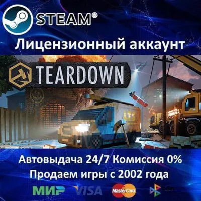 ✅TEARDOWN - STEAM + 30 ИГР - 0% КАРТЫ + АКЦИЯ