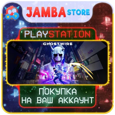 🌟Ghostwire: Tokyo | PS5 | Выбор региона🌟