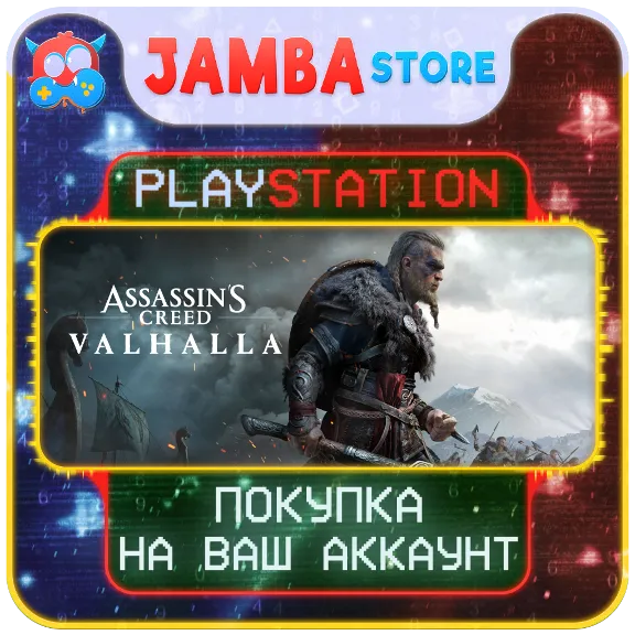 Assassin&acute;s Creed Valhalla · PS4/PS5 · Region selection · DISCOUNT 09.04
