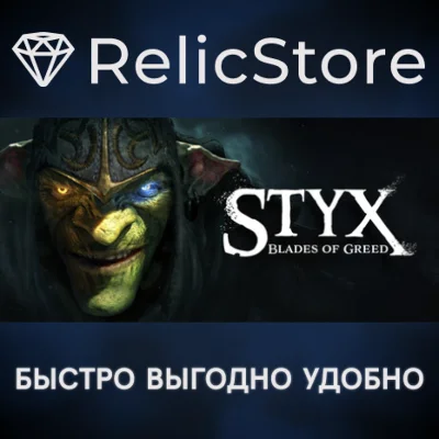 Styx: Blades of Greed - Quartz Edition - STEAM RU