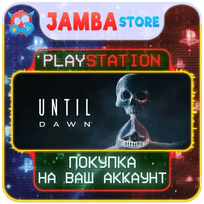 Until Dawn · PS5 · Выбор региона